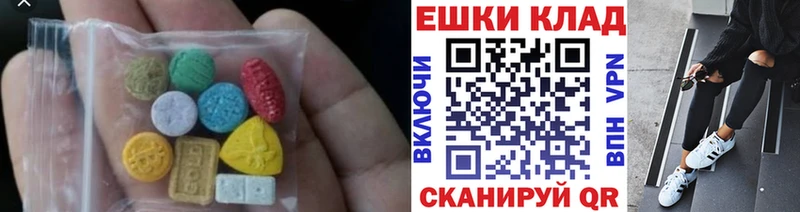 ЭКСТАЗИ 250 мг  Невель 