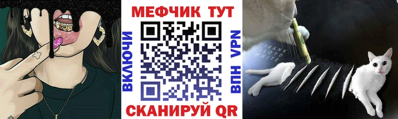 Меф 4 MMC  Невель 